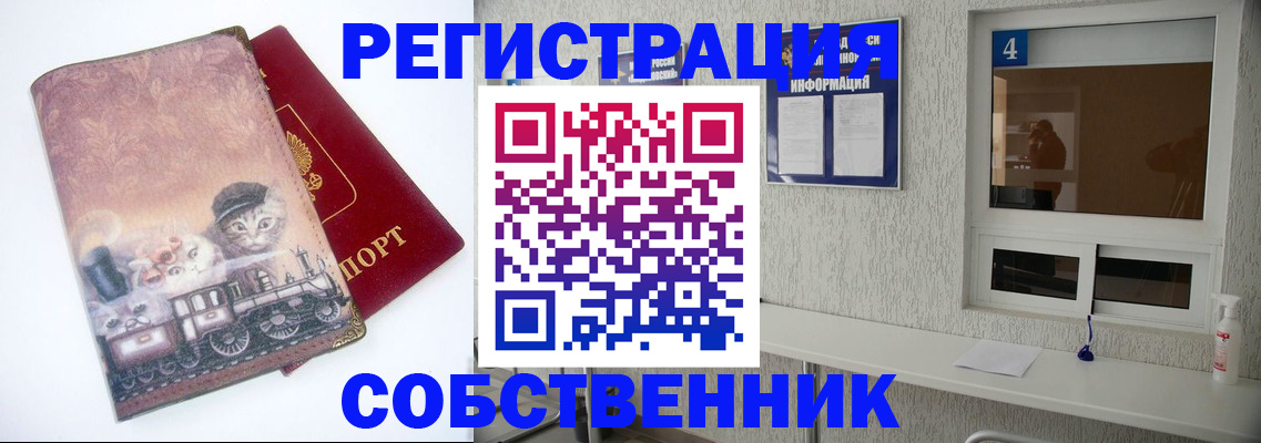 купить прописку в Моздоке