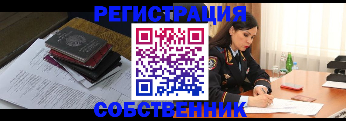 временная регистрация купить в Моздоке