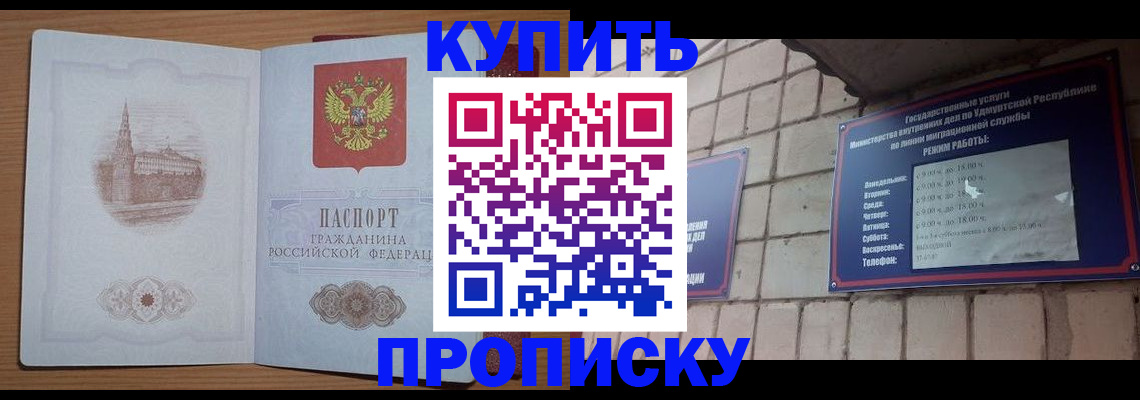 временная регистрация 2025 в Моздоке