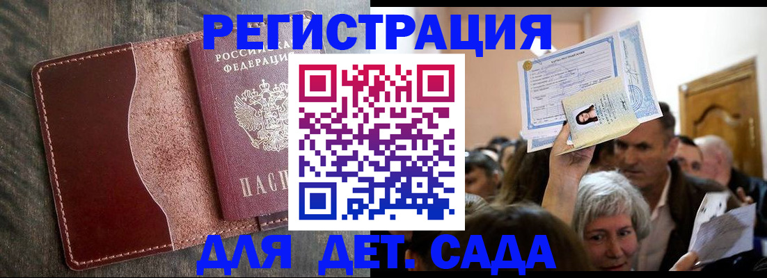 временная регистрация надежно в Моздоке